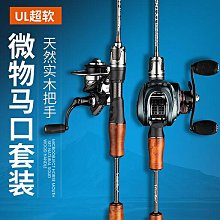 綬實路亞竿新手套裝水滴輪捲線器套裝路亞竿遠投海竿馬口翹嘴竿 歷史價格詳細信息