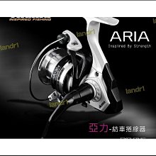 OKUMA-亞力 Aria 紡車式捲線器 歷史價格詳細信息