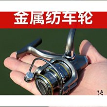 額達捲線器 漁輪 全金屬魚線輪路亞海竿遠投海桿輪不鏽鋼磯釣輪釣魚輪 價格比較,價格查詢,歷史價格詳細信息