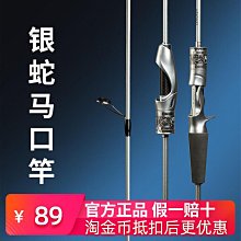 【西葱】獵魔人銀蛇微物路亞竿碳素UL馬口竿水滴輪捲線器套裝白條翹嘴漁竿 價格比較,價格查詢,歷史價格詳細信息