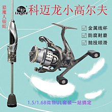 【小林百貨】禧馬諾比靈斯捲線器路亞專用遠投全金屬深線杯磯竿海釣防海水大物 歷史價格詳細信息