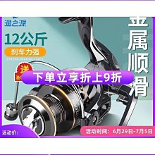 漁輪 漁之源漁輪全金屬線杯無間隙海釣路亞輪遠投輪打黑防炸線遠投 歷史價格詳細信息