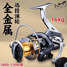 【古拉】海竿遠投輪拋竿漁輪捲線器10000魚輪海桿輪魚線輪錨魚輪漁具 價格比較,價格查詢,歷史價格詳細信息