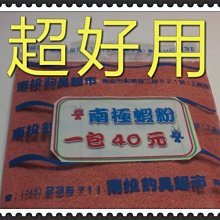 《釣魚釣蝦趣》釣卡多 赤尾青 蝦粉 王牌系列 釣餌增效添加料 釣魚用餌輔助料 歷史價格詳細信息