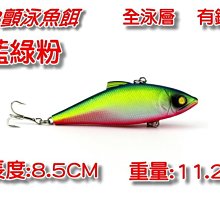 小顫泳 VIB 4.0g 4.0cm 沉水 柒采釣具 假餌 路亞 硬餌 擬餌 魚餌 釣魚 歷史價格詳細信息