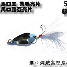 路亞亮片 路亞假餌 10只鐵板路亞餌套裝遠投鮁魚翹嘴淡水海水全水層通用魚餌 歷史價格詳細信息