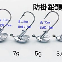 鉛頭軟蟲鉤 三角頭 3入 路亞 汲頭鉤 假餌 仿生餌 海釣 磯釣 歷史價格詳細信息