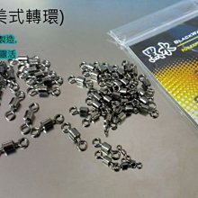 美式子線夾快換別針連接器鐵板路亞別針八字環漁具船釣海釣配件 歷史價格詳細信息