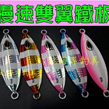 北海岸釣具《18g》彩色勺型路亞亮片+噪音片+血槽型三本羽毛鉤 SPOON 鐵板 三本鉤9g/14g/18g/21g 歷史價格詳細信息