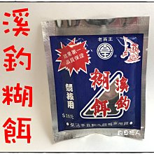 《釣魚釣蝦趣》釣卡多 赤尾青 蝦粉 王牌系列 釣餌增效添加料 釣魚用餌輔助料 歷史價格詳細信息