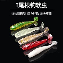 螺旋T尾軟蟲 5CM 軟餌 通殺型 歷史價格詳細信息