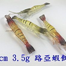 《釣魚釣蝦趣》釣卡多 赤尾青 蝦粉 王牌系列 釣餌增效添加料 釣魚用餌輔助料 歷史價格詳細信息