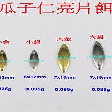 (訂單滿500超取免運費) 白帶魚休閒小鋪 T3-010-2 金 VIB 顫泳 路亞 假餌 擬餌 vibration 歷史價格詳細信息
