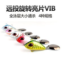 旋轉亮片 金屬亮片 路亞餌 假餌 路亞假餌 釣魚 鐵版 歷史價格詳細信息