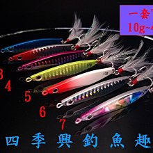 ** 四季興 ** 路亞 不倒翁 鉛頭鈎 5g 歷史價格詳細信息