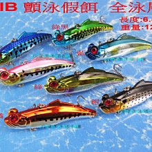 小顫泳 VIB 4.0g 4.0cm 沉水 柒采釣具 假餌 路亞 硬餌 擬餌 魚餌 釣魚 歷史價格詳細信息