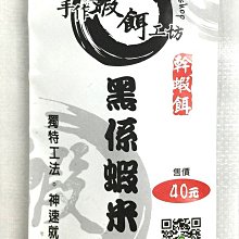 【野川釣具-釣魚】龍之刃II代蝦竿5-6尺(另售4-5尺/6-7尺/7-8尺)~ 歷史價格詳細信息