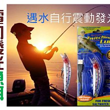 @貨比三家不吃虧@ Twitching Lure電動發光魚餌 仿真釣具 USB充電 路亞裝泳假餌 大魚大物專咬 垂釣海釣 價格比較,價格查詢,歷史價格詳細信息