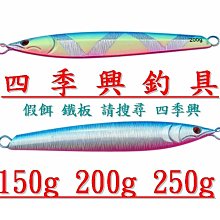 ** 四季興 ** 夜光 章魚 夜光小卷 5.5 cm 小搞搞 岸拋 白帶釣組 鐵板假餌 歷史價格詳細信息