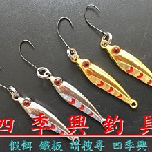 ** 四季興 ** 路亞 不倒翁 鉛頭鈎 5g 歷史價格詳細信息