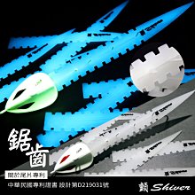 顫Shiver~排汗王~X-MAX~BD04-3燭龍-反光珠+大叉尾飄帶短軸6號~釣魚~游動丸飄帶~活動式飄帶~分離式飄帶~ 歷史價格詳細信息