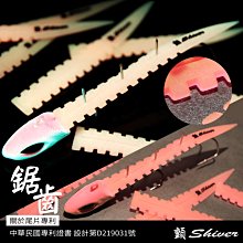 顫Shiver~排汗王~X-MAX~BD04-3燭龍-反光珠+大叉尾飄帶短軸6號~釣魚~游動丸飄帶~活動式飄帶~分離式飄帶~ 歷史價格詳細信息