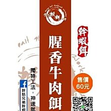 幹話兄弟  幹蝦餌 手作蝦餌工坊  特製魚腸餌 豬肉餌    釣蝦用餌 蝦餌 #全新品 #公司貨 歷史價格詳細信息