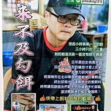 研習論壇月刊188期-105.08  105.09起停刊 歷史價格詳細信息