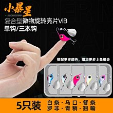 微物白條馬口花斑蚊 毒蚊 溪流路亞餐條桃花羅非魚昆蟲假餌飛蠅鉤~不同規格咨詢客服 歷史價格詳細信息
