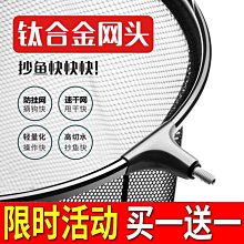 競技鋁合金抄網頭超輕鈦合金抄網防掛速干大物加深網兜釣魚抄網頭~不同規格咨詢客服 價格比較,價格查詢,歷史價格詳細信息