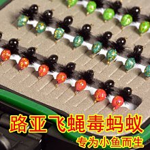 微物路亞飛蠅鯉魚鯽魚白條馬口手工仿昆蟲羅非魚假魚餌若蟲擬餌~不同規格咨詢客服 歷史價格詳細信息