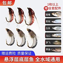 飛蠅鉤納米小蟲毛鉤路亞餌仿生釣組白條馬口微物套裝毒蚊蒼蠅魚鉤~不同規格咨詢客服 歷史價格詳細信息