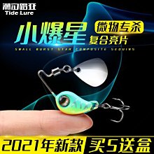 微物路亞飛蠅鯉魚鯽魚白條馬口手工仿昆蟲羅非魚假魚餌若蟲擬餌~不同規格咨詢客服 歷史價格詳細信息