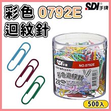 SDI手牌彩色長尾夾19MM*10入(顏色隨機出貨)【小北百貨】 歷史價格詳細信息