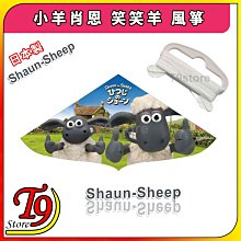 笑笑羊Shaun The Sheep 絨毛 布偶 歷史價格詳細信息