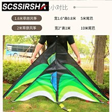 特賣-風箏新式風箏年新款兒童中國風龍風箏大人專用網紅國潮風箏大型 歷史價格詳細信息