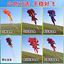 濰坊軟體金魚風箏新款式3d立體長尾好飛大人專用高檔大型風箏好康】免運 歷史價格詳細信息