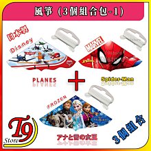 【T9store】日本製 Marvel (漫威) Spider-Man (蜘蛛俠) 風箏 歷史價格詳細信息