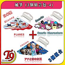 【T9store】日本製 Marvel (漫威) Spider-Man (蜘蛛俠) 風箏 歷史價格詳細信息