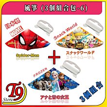 【T9store】日本製 Marvel (漫威) Spider-Man (蜘蛛俠) 風箏 歷史價格詳細信息