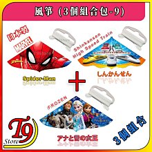 【T9store】日本製 Marvel (漫威) Spider-Man (蜘蛛俠) 風箏 歷史價格詳細信息