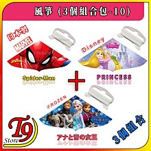 【T9store】日本製 Marvel (漫威) Spider-Man (蜘蛛俠) 風箏 歷史價格詳細信息