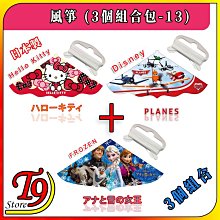 【T9store】日本製 Marvel (漫威) Spider-Man (蜘蛛俠) 風箏 歷史價格詳細信息