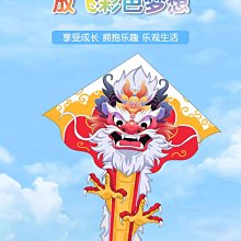 特技風箏龍形風箏兒童微風易飛年新款翼龍卡通紙鳶風爭網紅色抗風大人 歷史價格詳細信息
