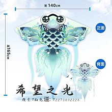 特技風箏金魚風箏新款紙鳶國潮大人專用高檔高端微風易飛拍照道具擺件 歷史價格詳細信息