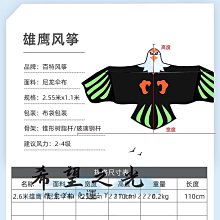 風箏老卜打鬥風箏競技風箏打鬥風箏線玻璃線比賽專用締造伊人 歷史價格詳細信息