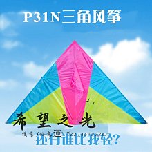 追風者風箏 格子布八卦風箏專業成人高檔好飛抗大風易飛八角風箏 歷史價格詳細信息