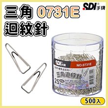 SDI 手牌迴紋針 NO.0702-B 小圓型迴紋針 /一小盒80支入(定15) 長28mm 歷史價格詳細信息