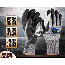 5級防切割勞保手套耐磨防滑防刀割鐵屑木雕木工專用耐磨工業手套[此商品金額滿200元出貨]~台北悠閣 歷史價格詳細信息
