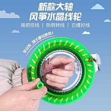 【新款】新款風箏線輪大軸風箏水晶線輪 歷史價格詳細信息
